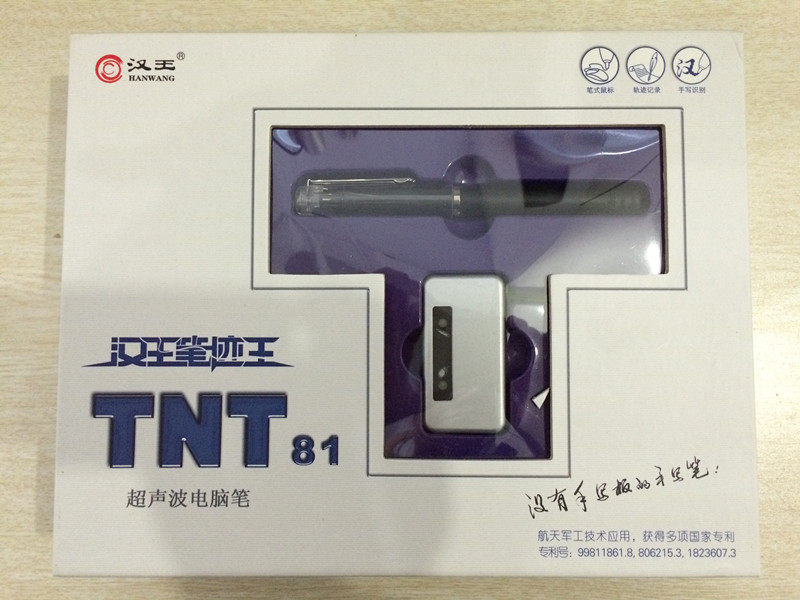 Планшет 汉王手写板tnt81 老人写字板 电脑输入笔 原笔迹手写板 King hanvon
