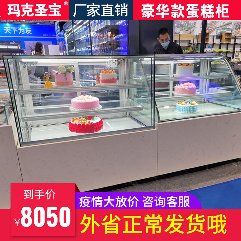 Mak Sacred Treasure Cake Display Cabinet Right Angle Bread West Point Refrigerated Cabinet Mousse Dessert Cabinet Air-cooled Fruit Refreshing Cabinet