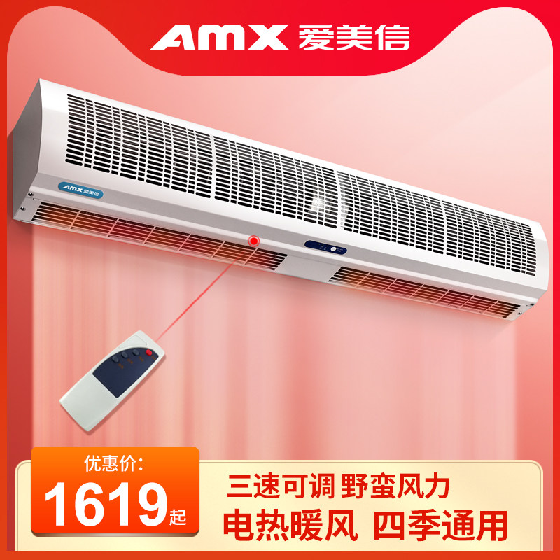 Air curtain air curtain shop door air curtain wind wind curtain wind curtain machine insulation