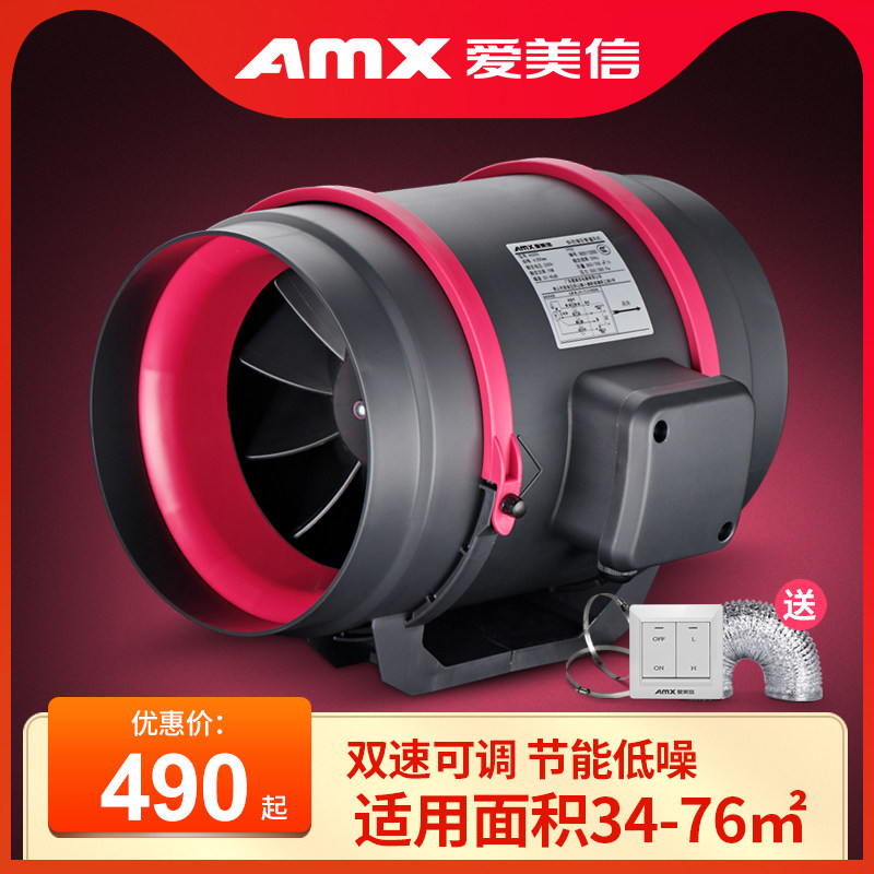 Love Beauty Letter 8 Inch Piping Ventilator Powerful Low Noise Home Kitchen Oil Smoke Exhaust Fan Exhaust Fan AX200