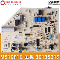 Applicable to Gree 30135219 motherboard M510F1C GRJ510-A1 new computer board circuit board