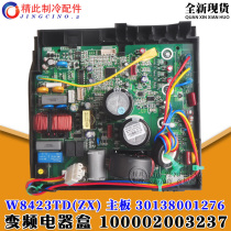 Applicable to Gree air conditioner inverter electrical box 100002003237 30138001276 motherboard W8423TD