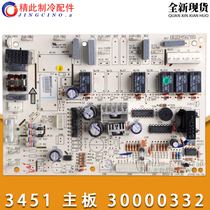 Applicable to Gree air conditioning accessories 3P5P cabinet circuit board motherboard 3451 30000332 GR34-A