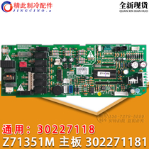 Applicable to Gree air conditioning ceiling machine circuit board computer board 302271181 motherboard Z71351M 30227118