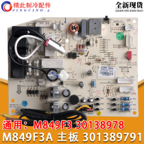 Applicable to Gree air conditioning motherboard M849F3A 301389791 alternative to M849F3 30138978