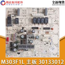 Applicable to Gree air conditioning motherboard 30133012 M303F1L computer board circuit board GRJ302-A