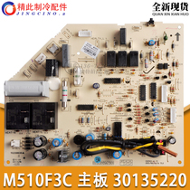 Applicable to Gree air conditioning M510F3C motherboard 30135220 computer version circuit board 3p Green Garden