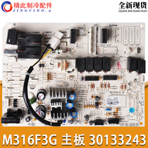 Applicable to Gree air conditioning accessories 30133243 motherboard M316F3G new circuit board computer board