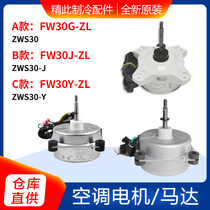 Applicable to Gree Air Conditioning External Brushless DC Motor FW30G-ZL FW30J-ZL FW30Y-ZL Motor