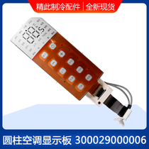 Applicable to Gree Air Conditioning Cylindrical Cabinet Display Display 300029000006 Controller New Original