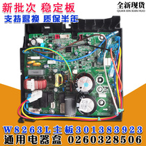 Applicable to Gree air conditioner inverter electrical box 0260328506 301383923 motherboard W8263L