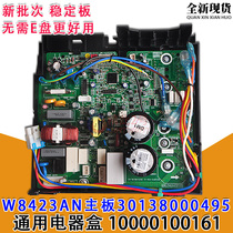 Applicable to Gree air conditioner inverter electrical box 10000100161 30138000495 main W8423AN circuit board