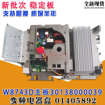 Applicable to Gree air conditioner inverter electrical box 30138000039 motherboard W8743D 01405892