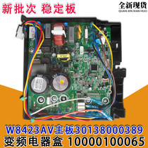 Applicable to Gree air conditioner inverter electrical box 10000100065 30138000389 motherboard W8423AV