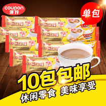 Liang Fengle Port bag 30g cocoa milk drinks 8090 after nostalgic children snacks
