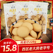 West End Old Size Shanghai Special Production Egg Cookies Old-fashioned Pastry Carrier Bulk Snacks