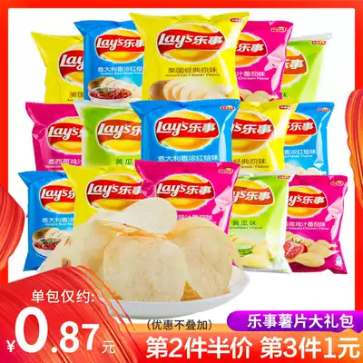 Happy things potato chips Net red puffed cheap student snacks big gift package dormitory after 8090 nostalgic childhood
