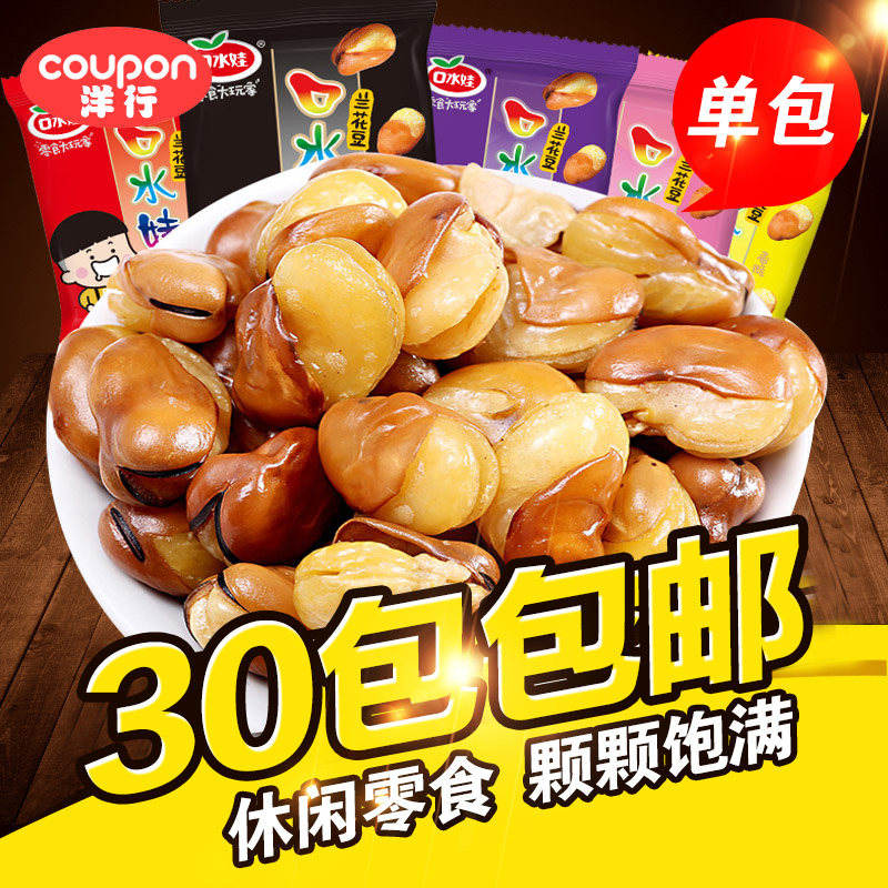 Saliva Silkworm Beans Snack small packaging fried in bulk encroachers Bulk Self-Selection Cheap Casual Food Snack