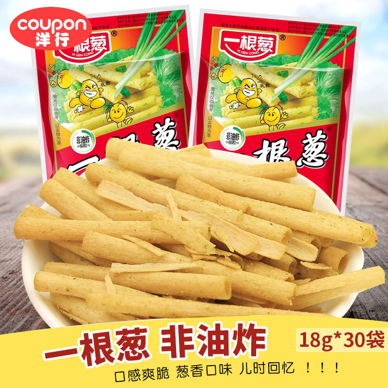 Master Gan a scallion 8090 nostalgia after 90 childhood puffed potato chips student campus 5 hair snacks