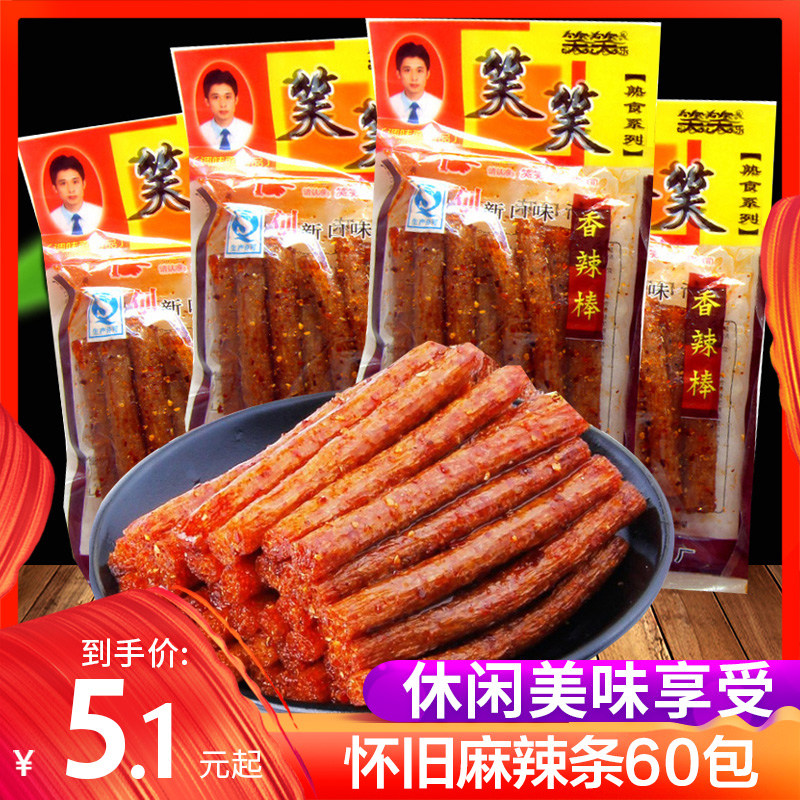 Xiaoxiao spicy stick spicy bar drunkard gluten 8090 childhood nostalgic post-90s childhood snack shop childhood memories