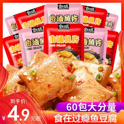 Food is enjoyable Fish tofu 60 packs spicy snacks Snacks Snack food Spicy beans dried beans dried small packages