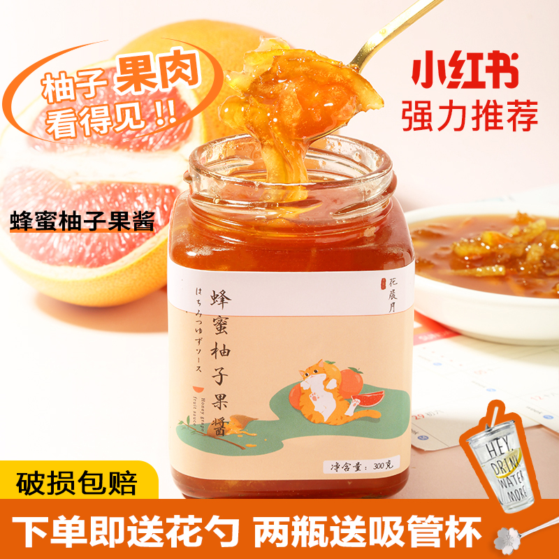 Honey grapefruit tea lemon thyme honey fruit tea sauce to drink in canned bubble water to brew drinks-Taobao