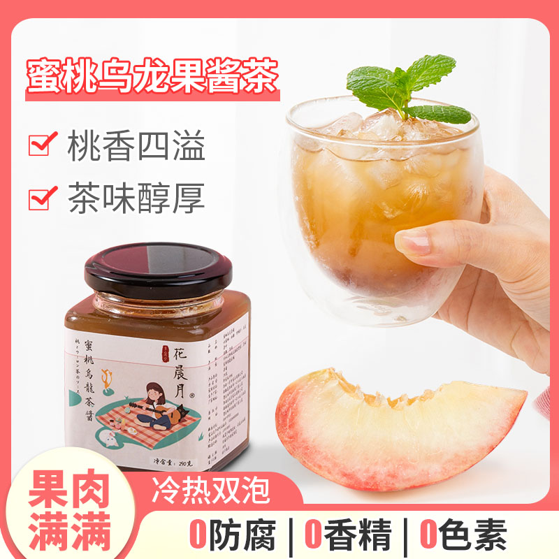 Peach oolong tea, fruit tea, fruit tea, cold-brewed tea, something to drink in water, summer brewed drink, white peach oolong tea