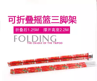 Special folding special thick tripod tripod tripod stainless steel bipod cradle bracket