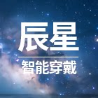 辰星智能穿戴