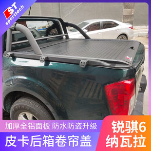 Применимый nissan Принимать гевара dongfeng Жуйци 6/7 pickup x3 задний корпус ремонт Юфэн стр.16 задний крышка ящика задний подготовить чемодан монтаж