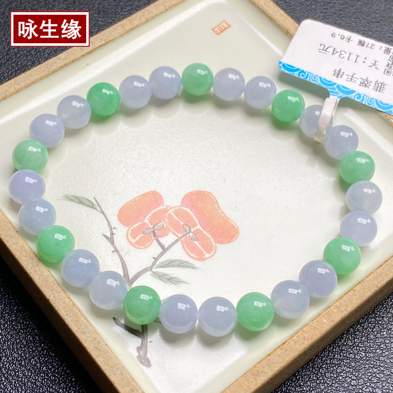 Wing Zheng Myanmar Natural Emerald Gift Spring Belt Color Green Violet to Lead Mother's Day
