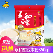 A bag of illon and soy milk powder non-GM sweet soy milk powder 350 gr 12 packets of nutritious breakfast sweet soy milk
