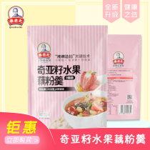 Qin Laotai 300g Chiaya Seeds Fruit Lotus Root Powder Spoon Nutritional Breakfast Substitute zero fatty food bagged