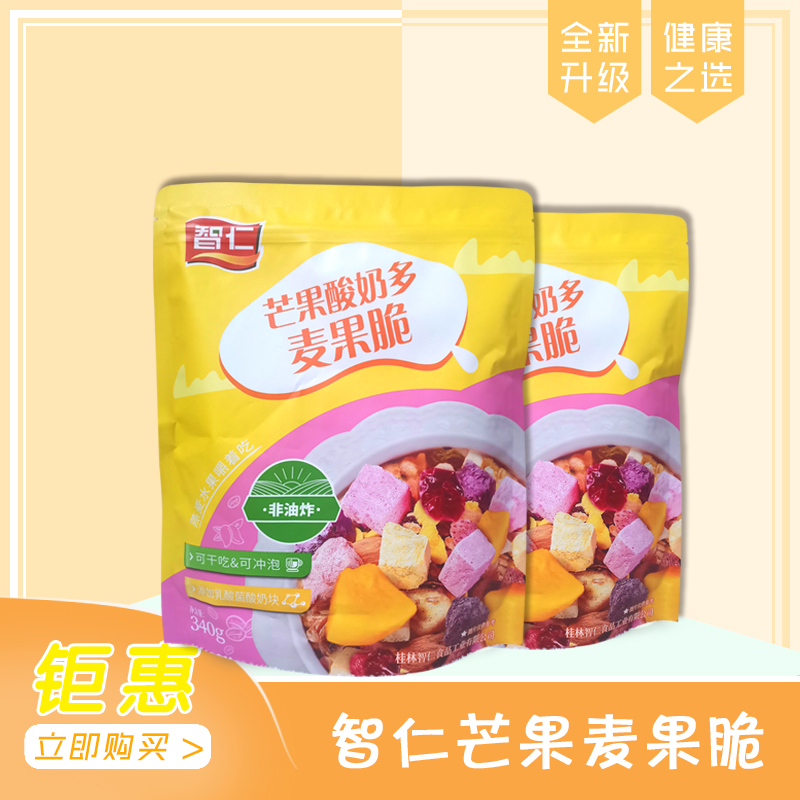 Zhiren 340g Mango Mcfruit Crisp Yogurt Soy Milk Fruit Grain Cold Brew Pregnant Woman Can Eat Nutritious Meal Cereal Oats
