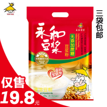 Gold coins Yonghe soymilk powder solid Huihui sugar-free soy milk 600g soy flour soybean milk 3 bags