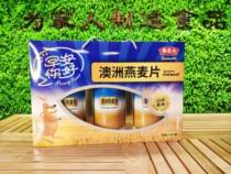 Qin Lao Too oatmeal courtesy box 900g Free of cooking and instant noodles Instant Oat Breakfast Foods
