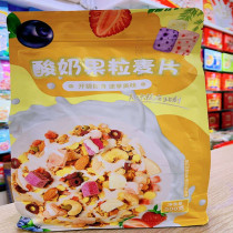 Yachis love of fruit grain oatmeal bagged 500g ready-to-eat breakfast fruit nuts to dry and eat bagels