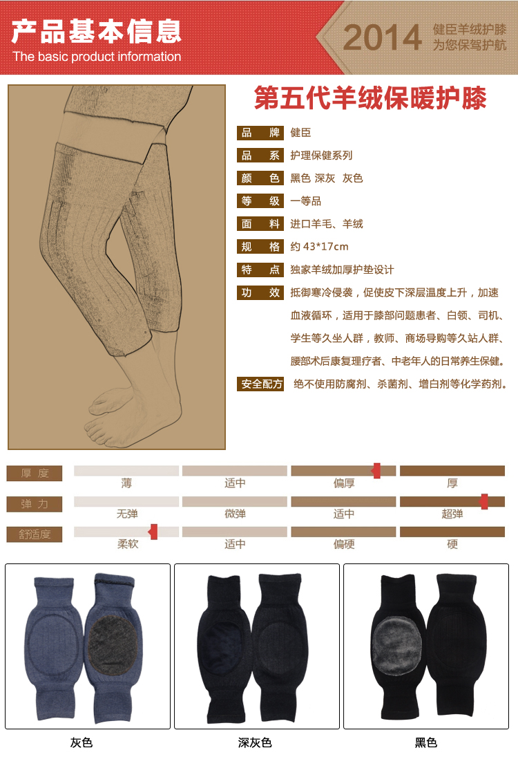 Protection sport - Ref 583473 Image 6