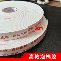 Elevator poster frame special sponge glue Double-sided adhesive special sticky 10 meters long foam glue thick sponge tape