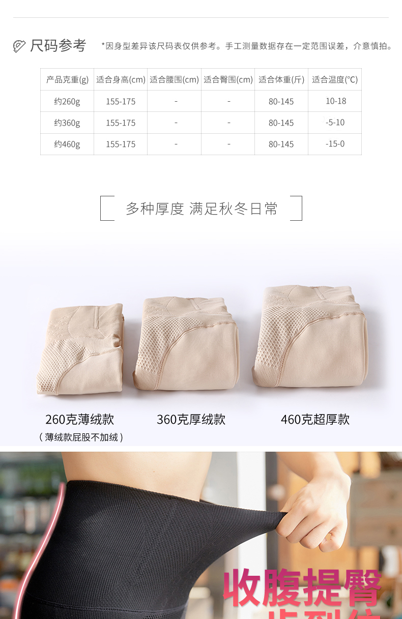 Bụng hông quần lửng nữ mùa thu đông cộng với màu nhung áp lực cơ bản của tất bếp tất cổ cao