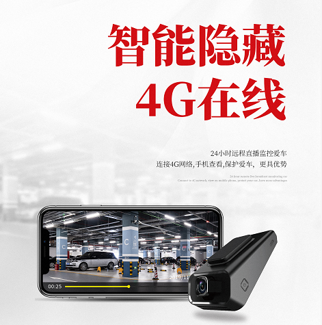 Ai Cool V670 hidden 4G cloud recorder Mobile phone remote video cloud storage HD dual lens driving recorder