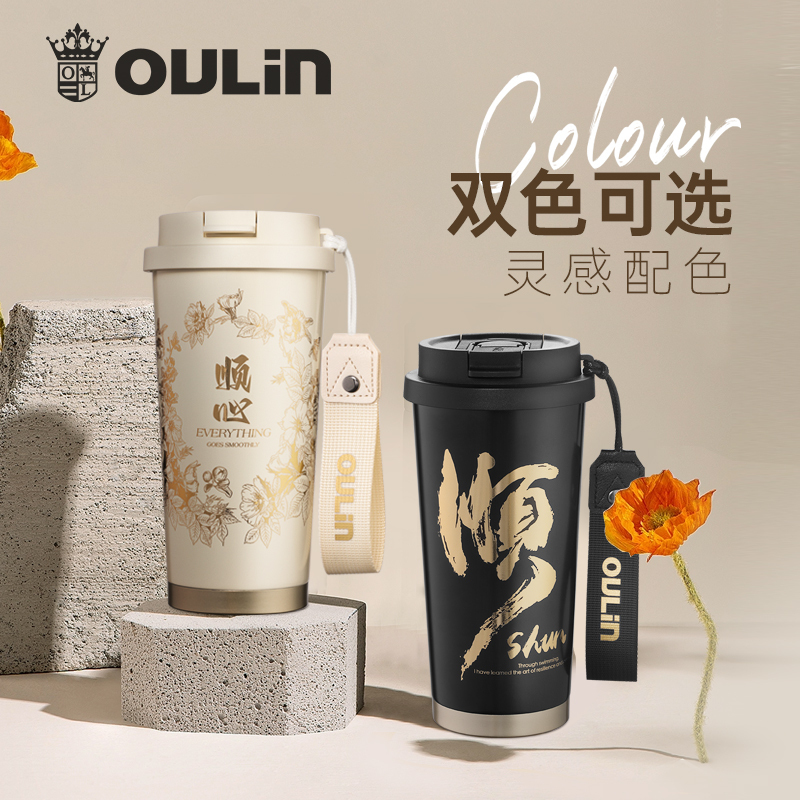 【Wang Shun's Same Model】Oulin Shunxin Shuyi Insulated Cup for Women, Large Capacity Coffee Water Cup, Portable Travel Mug
