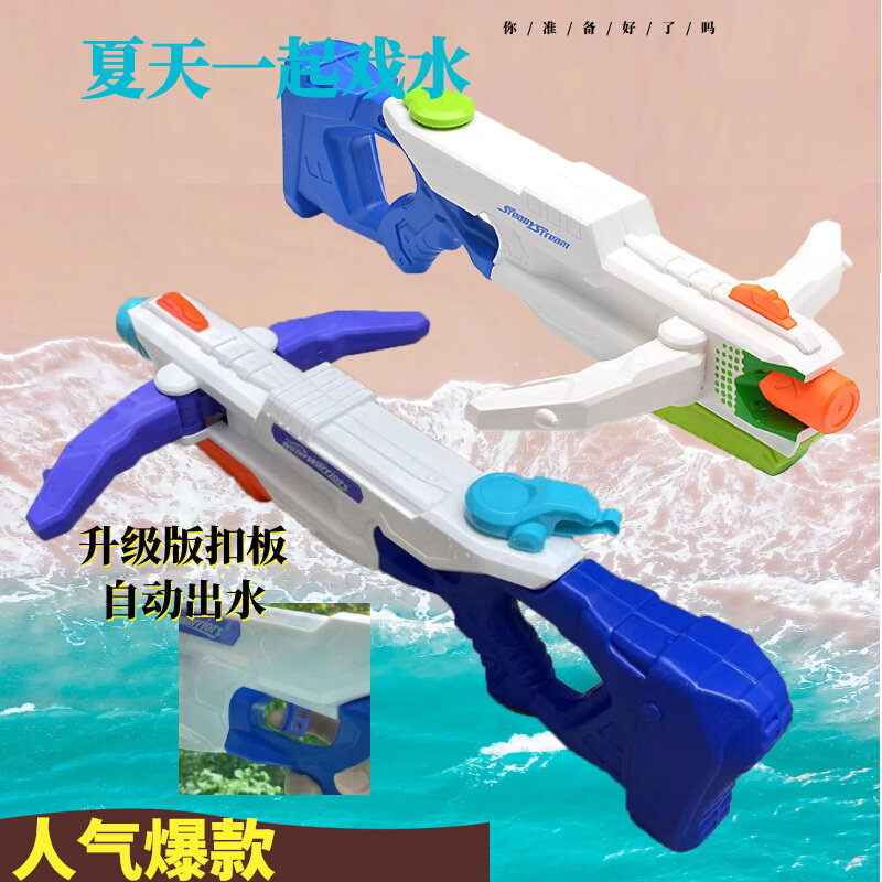 Large number of water guns Children's Toys 3 Nozzles Pull-out Air Pressure Water Jet Summer Outdoor Beach Play water fighting water battles