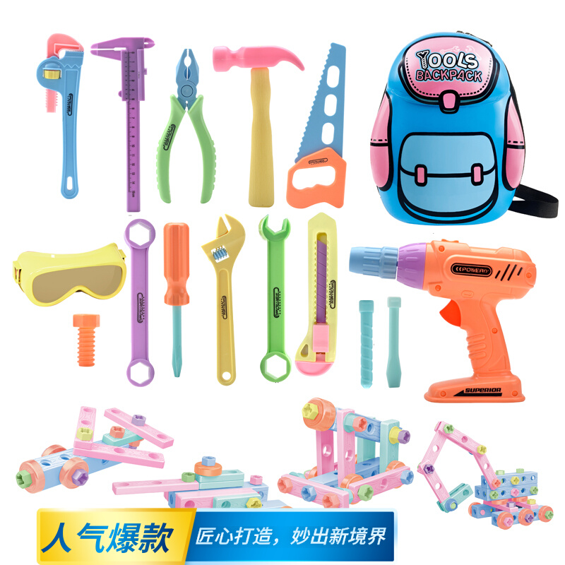 Girls hands-on disassembly screwup screw Puzzle Toys Children Screwdriver Dismantling Tool Suit Building Blocks Assembled Electric Drills