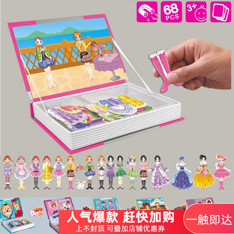 Magnetic puzzle children puzzle fruit puzzle puzzle puzzle puzzle puzzle princess changing