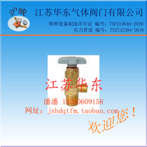 Huwei brand bottle valve QF-30A type valve valve valve gas cylinder valve cylinder valve
