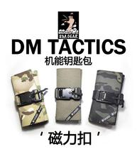 DMgear multi-function key bag magnetic buckle personality black technology trend creative key wallet storage bag