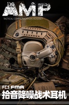 FMA FCS AMP Tactical communication shooting headset ANC pickup noise reduction headset Outdoor film and television COS headset