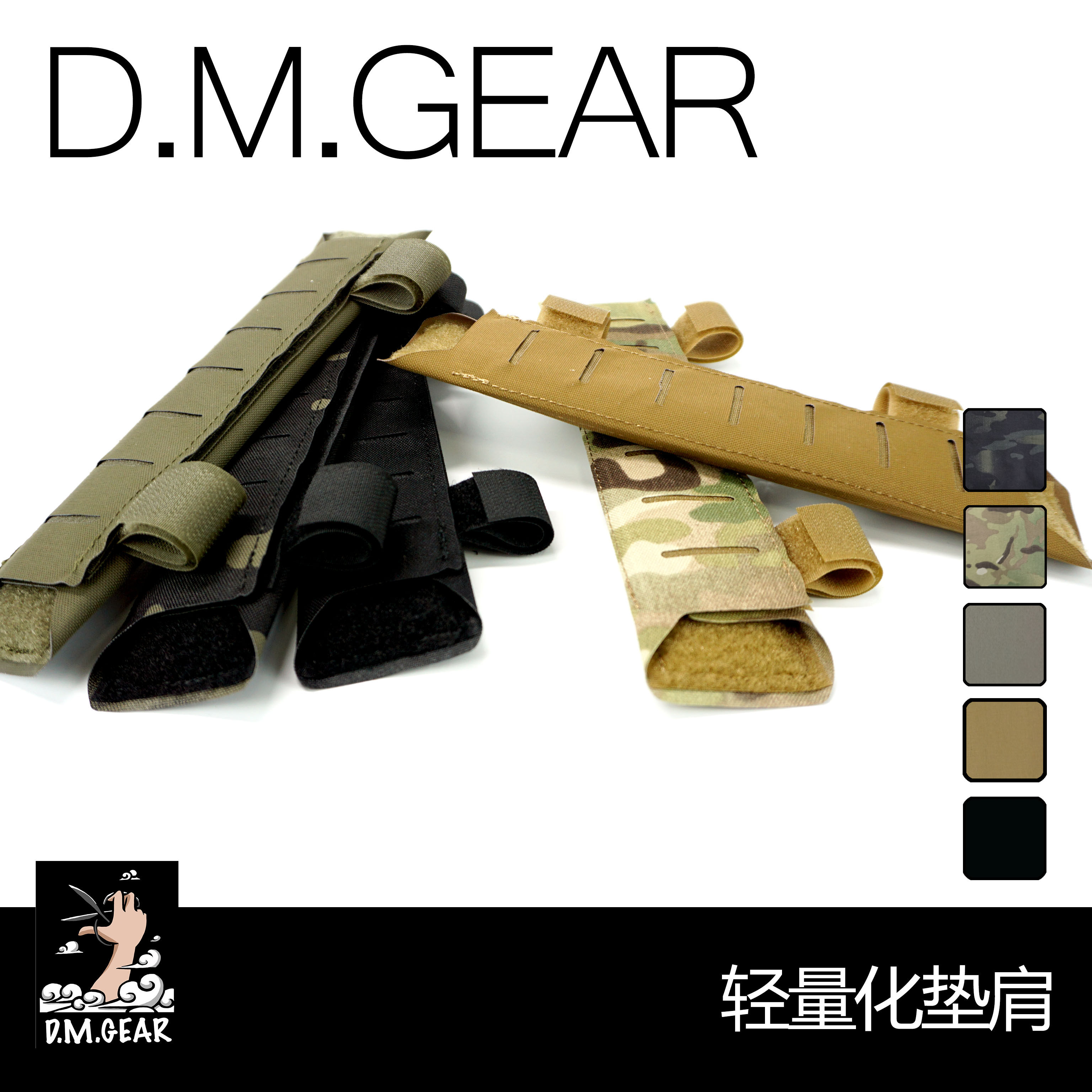 DMGear Hairy Laser Cut Shoulder Pads Tactical Vest Shoulder Strap Pads