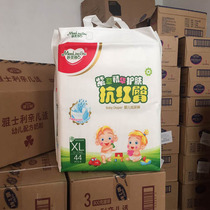 Miao Ling Shu diapers pull pants Summer and Winter men and women baby baby diapers risegrass essence skin care anti red buttocks